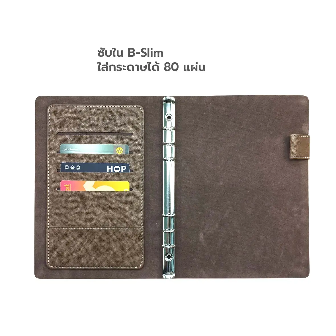 ซับใน B สีน้ำตาลเข้ม